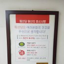 177회 맛있는 녀석들 여름 보양식 능이버섯 삼계 샤브샤브 채선당 이미지