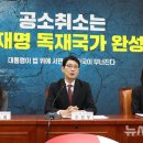 미국도 주목하기 시작한 '이재명 공소 취소' 이미지