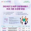 영도도서관 남항분관 | [부산] 영도도서관 남항분관, 다문화 오감만족 체험 프로그램 운영
