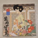 삼신세탁소 | 홍대 방탈출 비트포비아 던전101 화생설화 Blooming 내돈내산 2인 탈출 성공 후기 | 비슷한 테마 추천