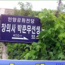박춘무 묘소 이미지