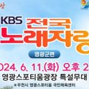 영광노래광장