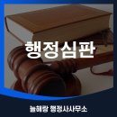 늘해랑 행정사사무소 이미지