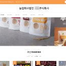 농업회사법인 정성식품(주) 이미지