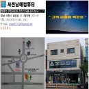 사천남해컴퓨터