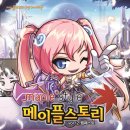 메이플서점 이미지