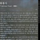 용봉사 이미지