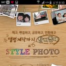 스타일포토