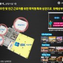 남동공단 근린공원 앞 이미지