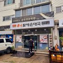 손큰할매순대국 평택서동대로점 | [평택 송탄 뼈해장국 맛집] 큰맘할매순대국에서 뼈해장국 후기!