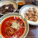 울산 삼산동 맛집 총각짬뽕 남구 중국집 불짜장 점심 밥집