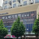 창원상남동피부과 바노바기의원 셀엑소좀 내돈내산 효과 및 통증