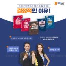 한국동서발전(주)호남화력발전처 | 한국동서발전NCS 학습은 어떻게 해야 할까?