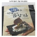 개봉건어물 | [2025 곱창김 추천] 해남 바짝다말려 무조미 곱창김 솔직 후기 | 겨울 신상 김
