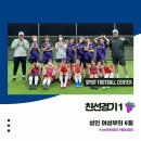 축구교실(여성부) 이미지
