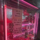 연지식육식당 이미지