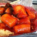 소문난매운떡볶이 이미지