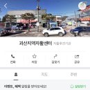 괴산지역자활센터 이미지