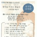 책놀이 생각놀이 이미지