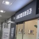 더탑재활의학과의원 이미지