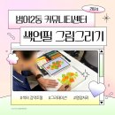 범어2동 커뮤니티센터 이미지