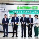 기빙플러스먹골역점 네이버블로그