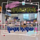 이마트휠라인티모 - 속초시 설악금강대교로 12 | 이마트휠라인티모