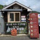 용오름캠핑장 이미지