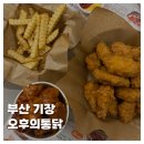 비에이치씨(BHC)기장일광점 | [FOOD]부산 기장 오후의통닭 일광맛집 치킨 주차 갈비살 후기