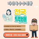 마산옥수수찐빵 이미지