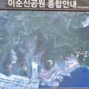 이순신공원(중간) 이미지