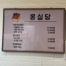정성카스테라 | 서울 카스테라 맛집, 정성 가득한 몽실당 대왕카스테라 후기✨