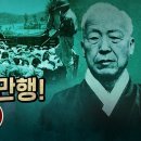 이정도는 알아두자! 보도연맹, 동백림 사건! 이미지