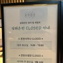 설해온천 이미지