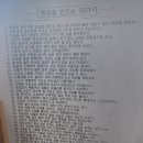 포항시남구대송면보건지소 | 포항시 남구 대송면 맛집 정다운밥상에서 알려주는 창업철학 10가지 덕목