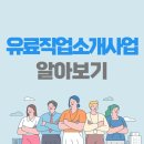 가산인력직업소개소 | 인력 문제 해결책 유료직업소개소 등록