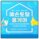 금호쌍용아파트경로당 | 광주입주청소 전문업체 금호동위파크마륵공원 주방상판코팅