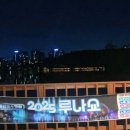 동탄호수공원 이미지