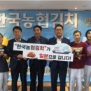 한국농협김치조합공동사업법인 경남지사 네이버블로그