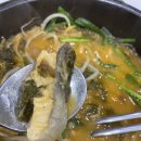 큰손바다장어탕 이미지