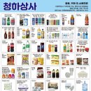 청하상사 이미지