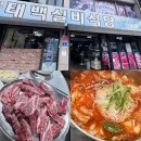 원조 태백 실비식당 (내돈내산)맛집 솔직후기 - 태백 한우 맛집추천