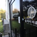 숲타이아로마