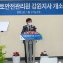 강원건설안전 이미지