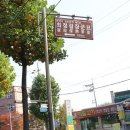 최정걸 장군묘 이미지