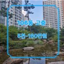 병점드림공인중개사사무소 | 💝 병아캐 106동 월세 💝