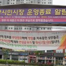 안산 시민시장 이미지