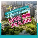 대림e-편한공인중개사사무소 이미지