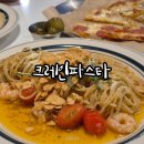 11500-5-28-102 | [천안데이트] 불당동 투움바파스타 맛집 크레인파스타 솔직 후기