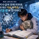 내 운명의 고질병을 고치는 처방전: ‘병약통변(病藥通變)’[마산 창원철학관]